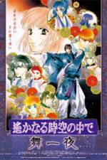 Watch In a Distant Time-The Movie [Harukanaru Toki no Naka de ~Maihitoyo~ ] Watch123movies